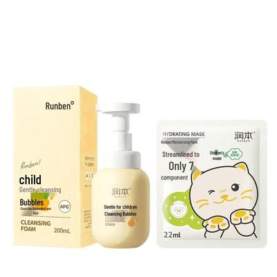 Children's Gentle Cleansing Foam & Moisturizing Mask Set