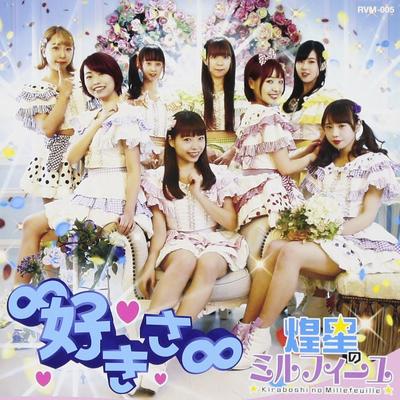 CD SPARKLING STAR MILLEFEUILLE   Sukisa   RVM005 Japan ObiJapanese PopRock Used