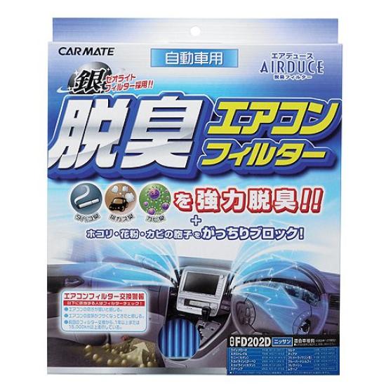 

Carmate Airduce Deodorizing Car Air Conditioner Filter for Nissan FD202D