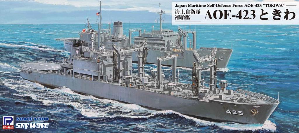 Pit Road Skywave Series Japan Maritime Force Supply Ship Tokiwa Plastic Model J98 1/700 Self-Defense AOE-423