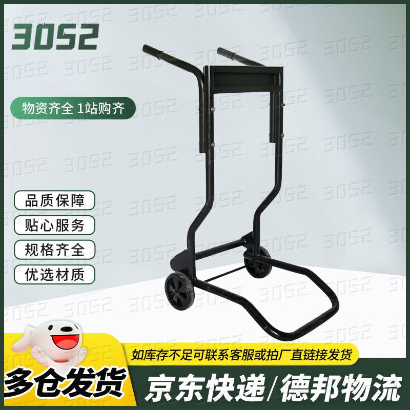 Outboard Motor Stand & Trolley