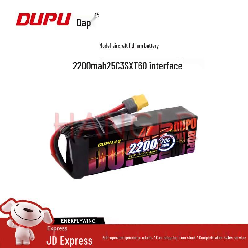 DAPU RC Model LiPo Battery