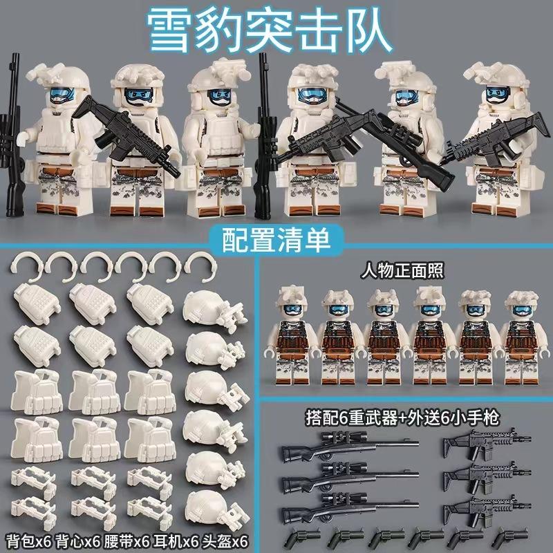 Toy Accessories Minifigures Compatible Lego Building Block Special Forces Ghost Special Police Armed Soldiers