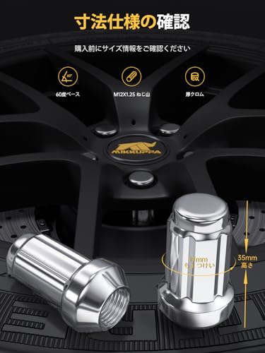 MIKKUPPA Wheel Lock Nuts M12 X P1.25 Taper Seat 60° Star Nuts Steel Anti-Theft 17HEX Length 35mm 19HEX/21HEX Socket Included Nissan Subaru Suzuki