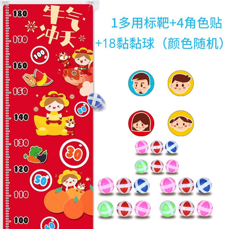 Parent-Child Interaction Fun Multi-Purpose Sticker Target Height Ruler Animal Magic Sticky Ball Dart Target Toy