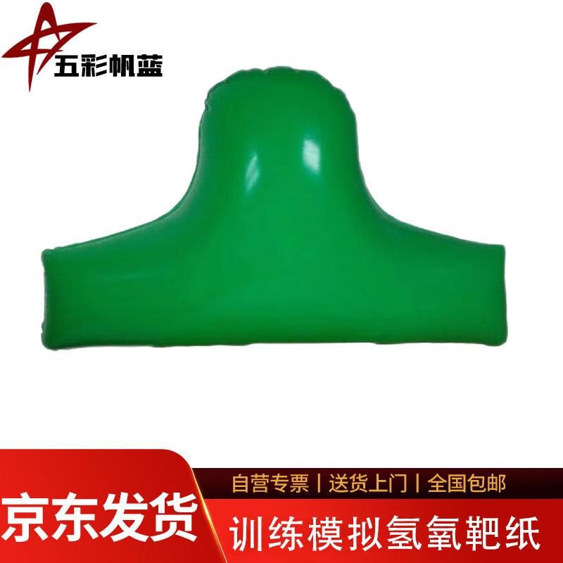 Wucai Fanlan Inflatable Simulation Targets