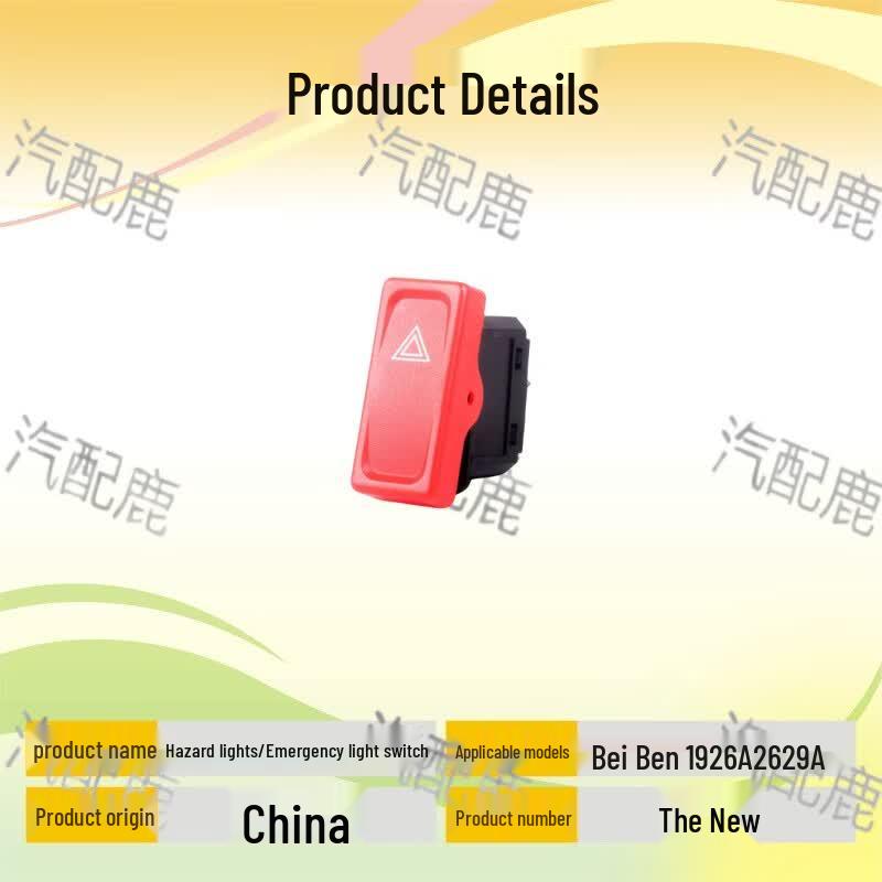 Beiben Emergency Warning Light Switch