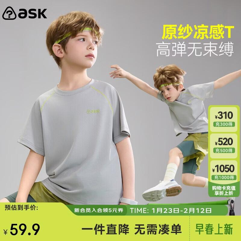 ASK JUNIOR Kids Cooling Short Sleeve T-Shirt 2XL
