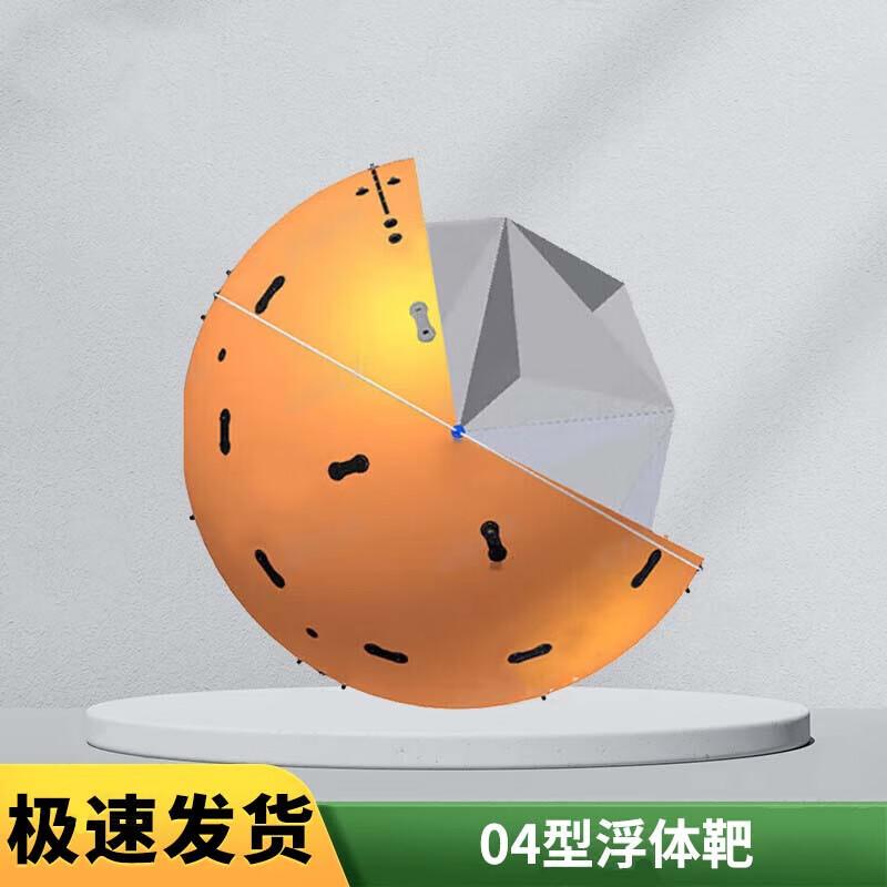 Zushuo Inflatable Towed Radar Target Buoy
