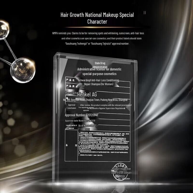 Schwarzkopf Anti-Hair Loss Deep Repair Conditioning Shampoo