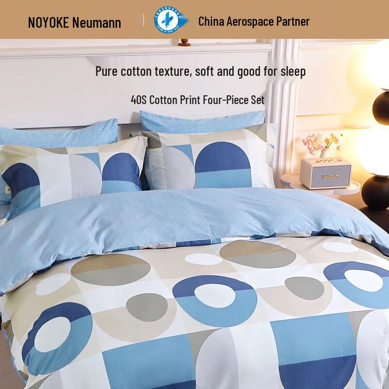 Noyoke 40S Cotton Printed Four-Piece Bedding Set