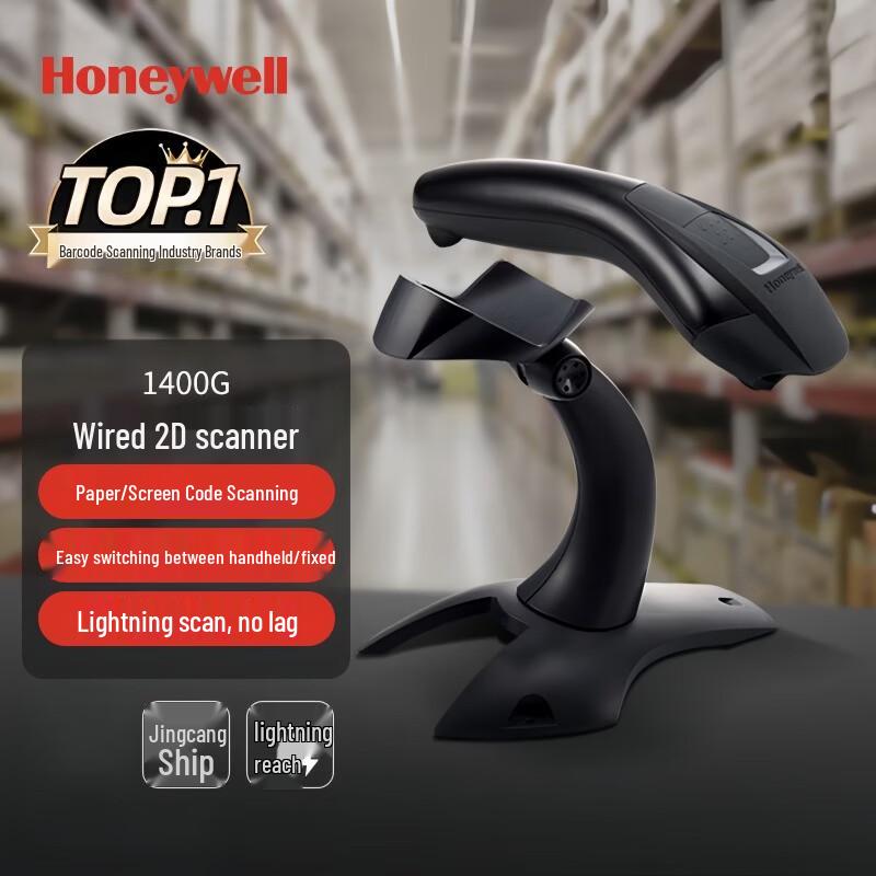 

Honeywell 1400G Wired 2D Barcode Scanner