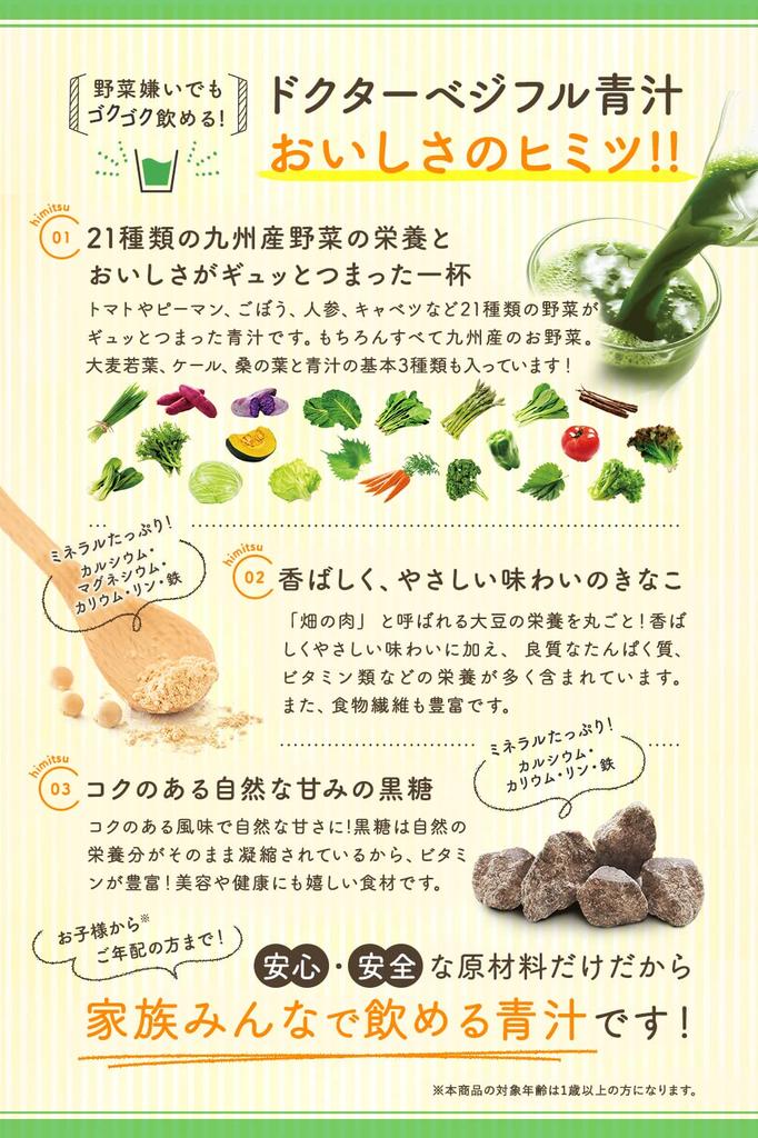 Naturelife Doctor Veggieful Green Juice 3 Box Set Made in Kyushu Domestic Barley Grass Kale Delicious Green Juice No Additives Packets x 3 No Red Malt