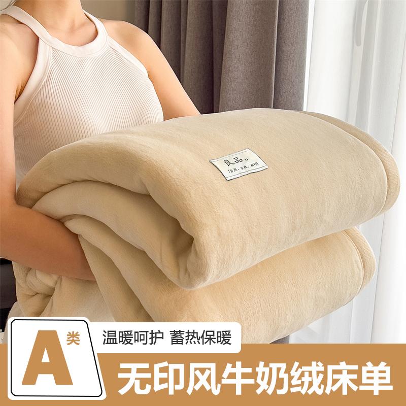 High Weight Milk Velvet Plush Blanket