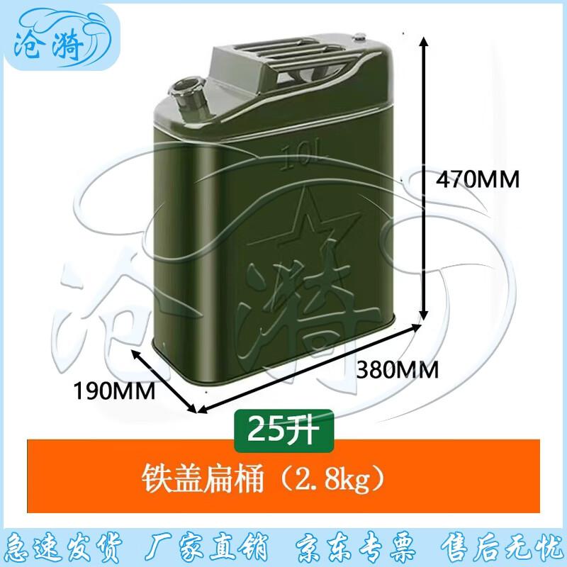 Cangyi Multi-Purpose Iron Fuel & Diesel Can