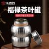 Titanium Tea Canister Airtight Moisture Proof Storage Jar Home Office Travel 350-1200ml Modern Minimalist Design