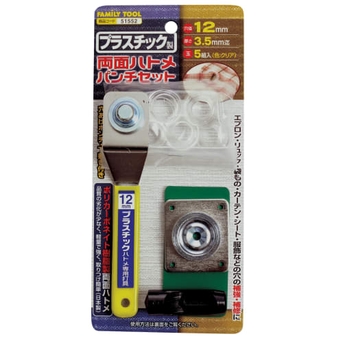 Ichinen Access Tool Division, Ichinen Access FAMILY TOOL Eyelet Punch Set, Plastic, Double-Sided Eyelet Punch Set 51552, 12mm, Clear, 5-Pack