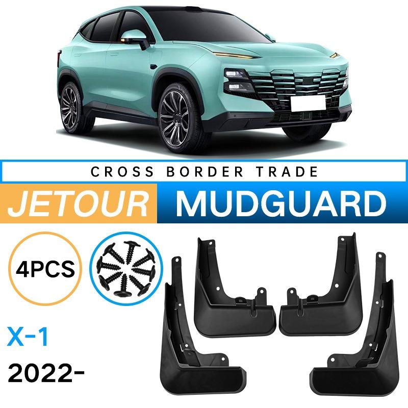 

Applicable to Jetour X-1 2022-2023 Car Tire Soft Splasher W