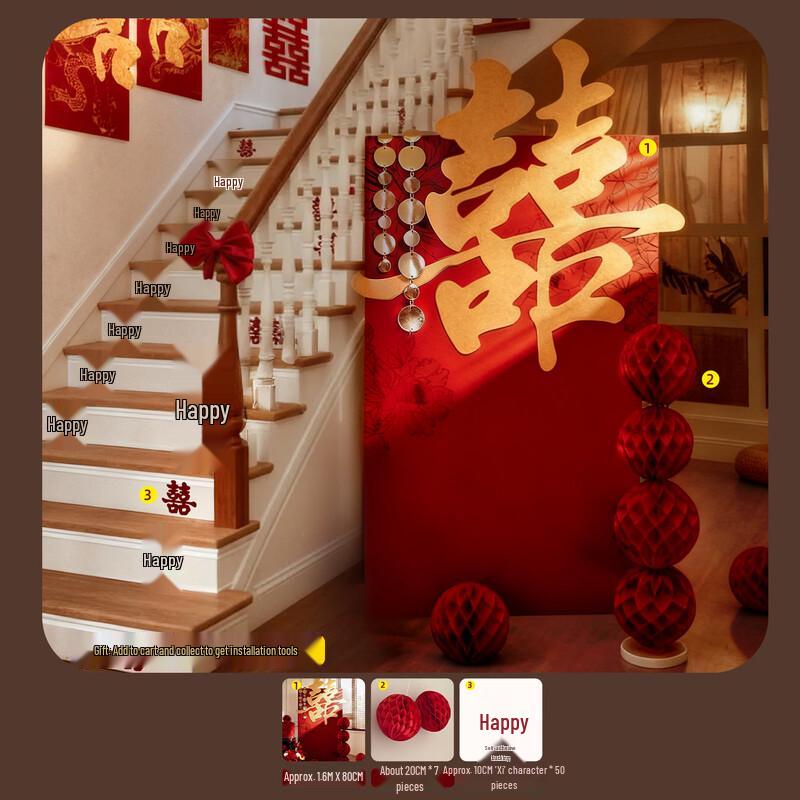 Gold Double Happiness Wedding Stair Decoration Set
