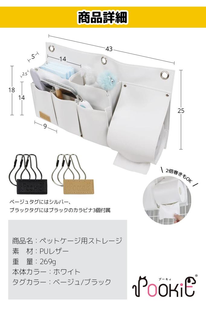 POOKIE Cat/Dog Cage Storage, Pet Playpen Storage Bag with Paper Holder, Pet Sheet, Brush, Diaper Storage Hooks (Beige)