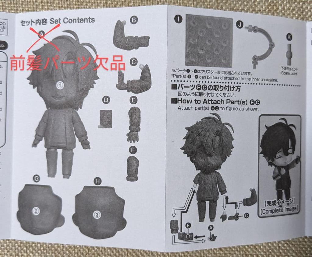 [USED] Nendoroid Time Agent LINK CLICK Cheng Xiao Shi Toki Parts Missing