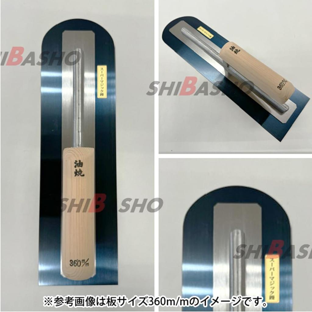 SHIBASHO Super Magic for and Concrete In Hyogo Oil-Burning Trowel, 0.55mm, Plastering, Mortar, (Made Japan, Miki, Prefecture) (Rounded Tip, 390mm)