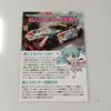[USED] Figma Racing Miku 2019Ver. Hatsune Miku