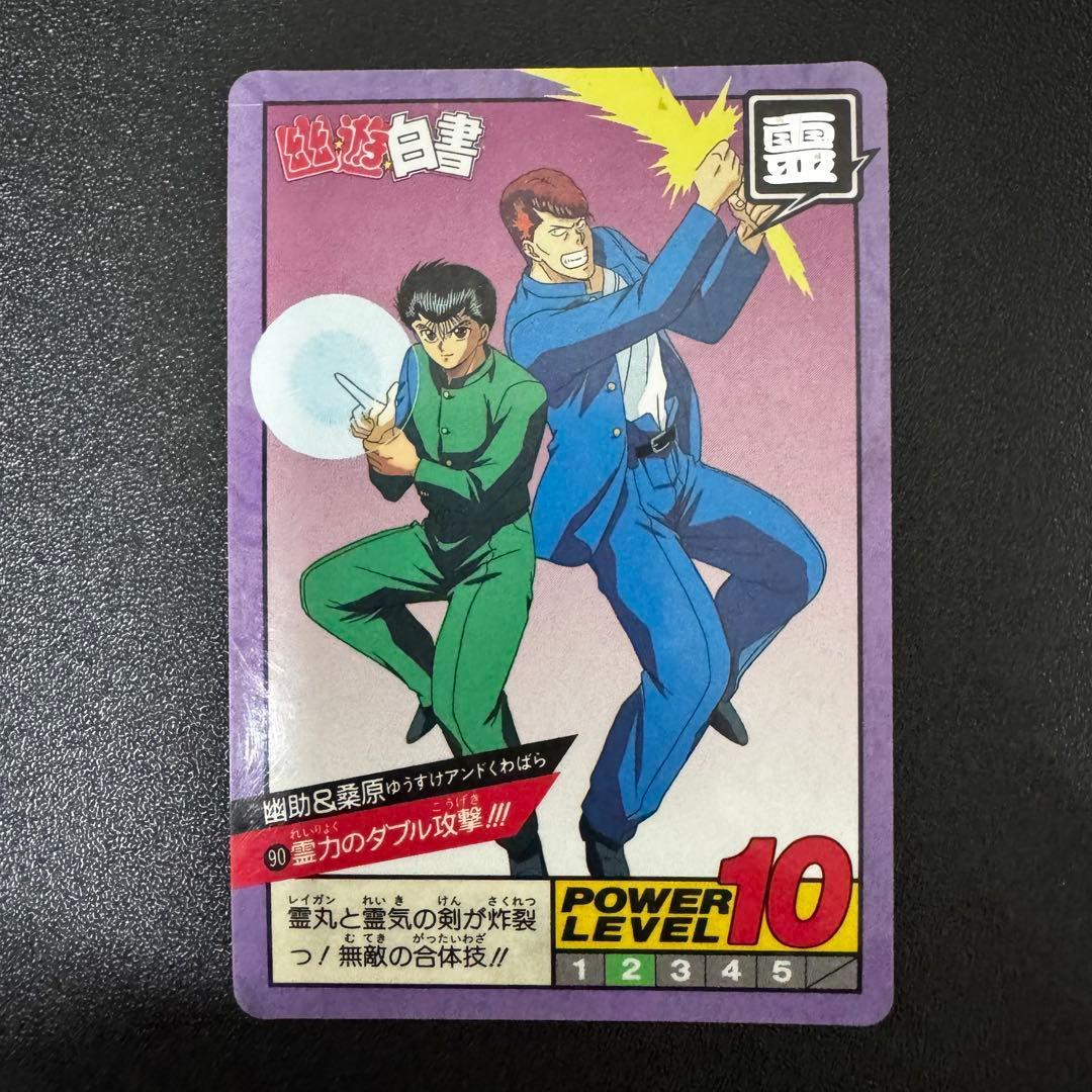 Used Yu Yu Hakusho Super Battle Yusuke & Kuwabara Card 1994