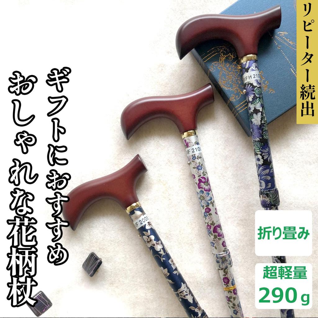 Wellfan Dream Life Walking Stick, Patterned Folding Telescopic Cane, Flower Violet