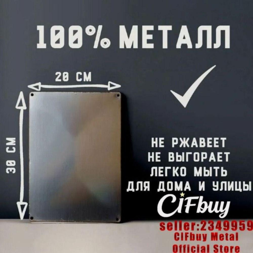 CIFbuy 30x20cm Decorative Tin Sign Office Executive Room Wall Plaque