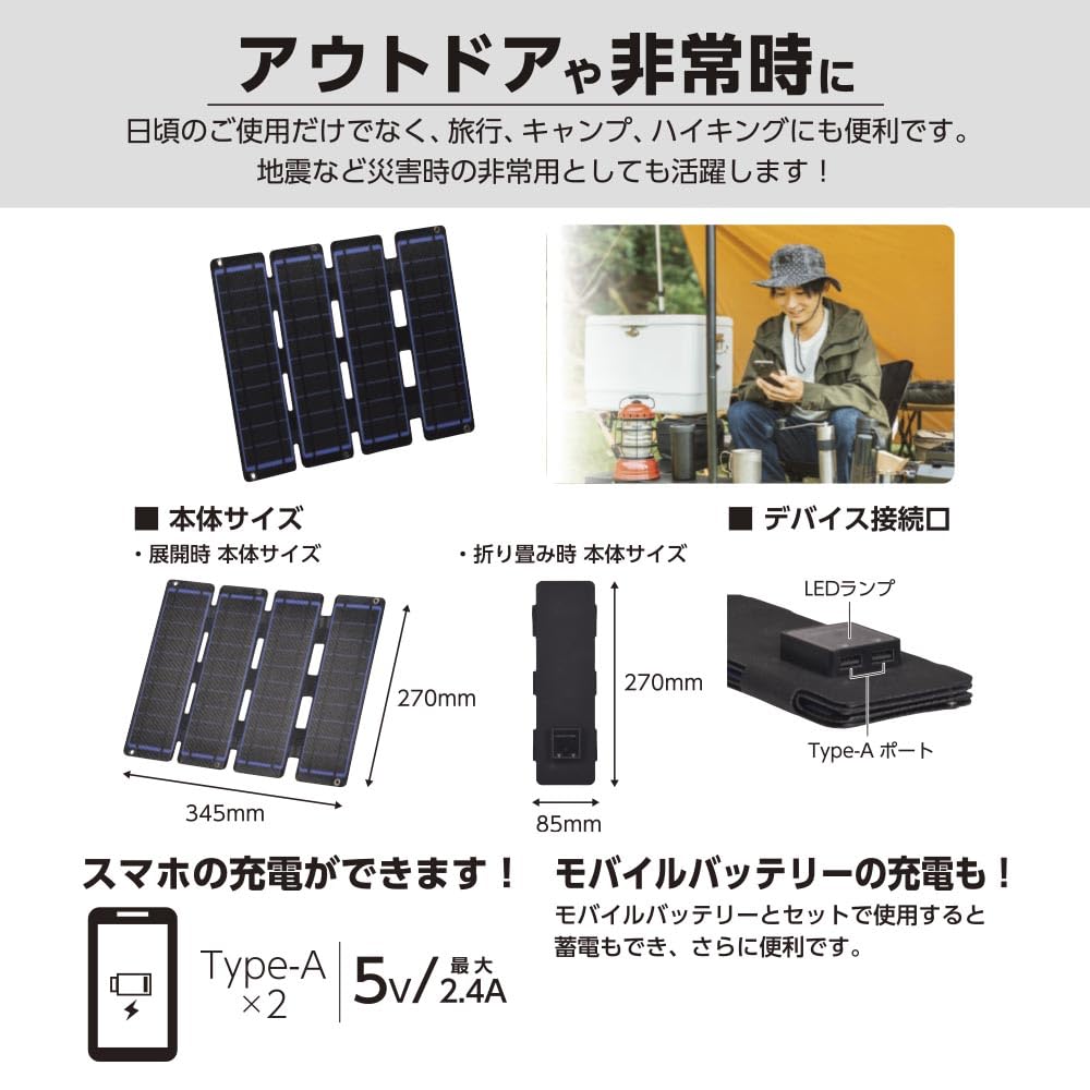 OHM Solar Charger, Foldable Solar Panel Charger, 14W with USB-A Port, IP65 Waterproof, BT-JS14AA1 (Product Code: 05-1174)