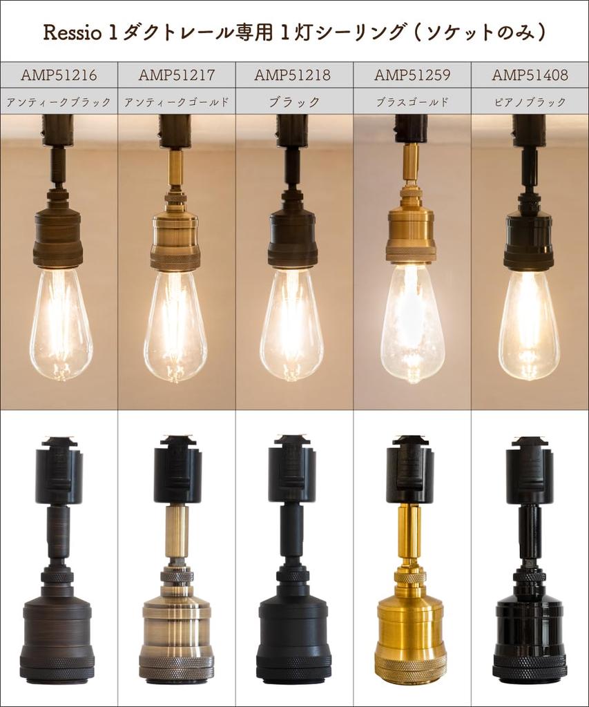 Ampoule Ressio Ratio 1DC Strahler, Einzelne E26 Deckenleuchte für Schienen (Glühbirne separat erhältlich), Antikgold, Retro Vintage Café-Stil