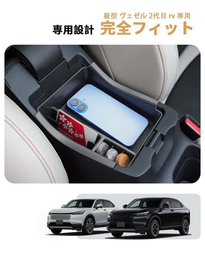 ECOZEN Vezel RV Console Compatible with the New Vezel Console Small Item Storage Vezel RV Car Center Car Storage Box ABS Storage Custom Parts Box,