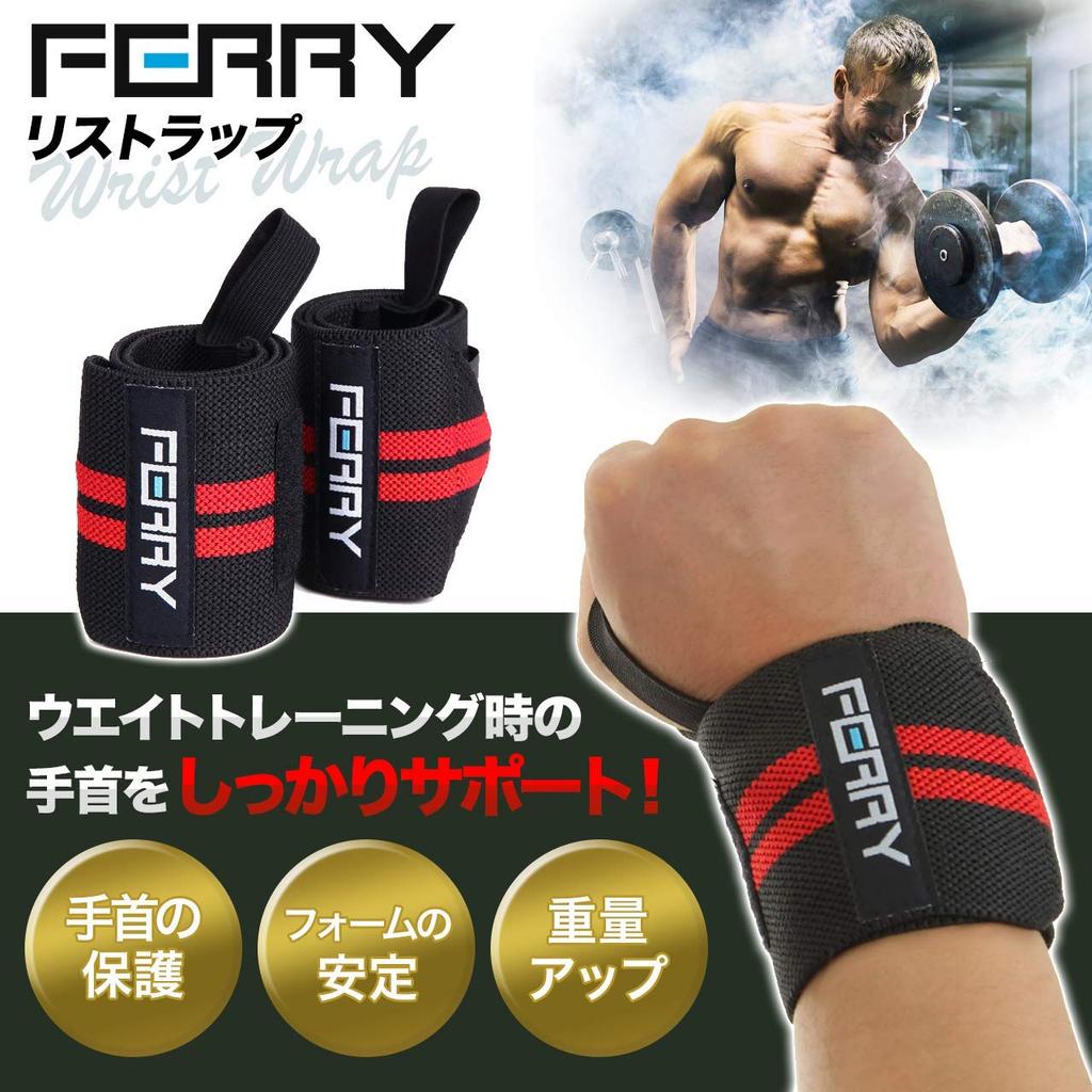FERRY Wrist Wraps for Weight Training of (Set 2) Black/Red