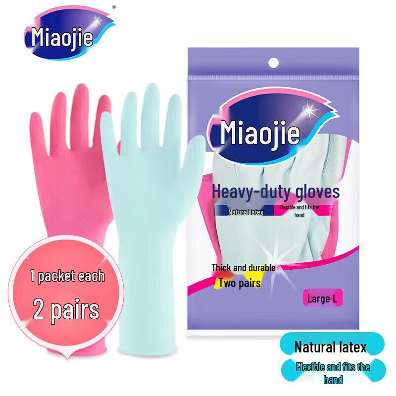 MIAOJIE Durable Latex Dishwashing Gloves (2 Pairs)