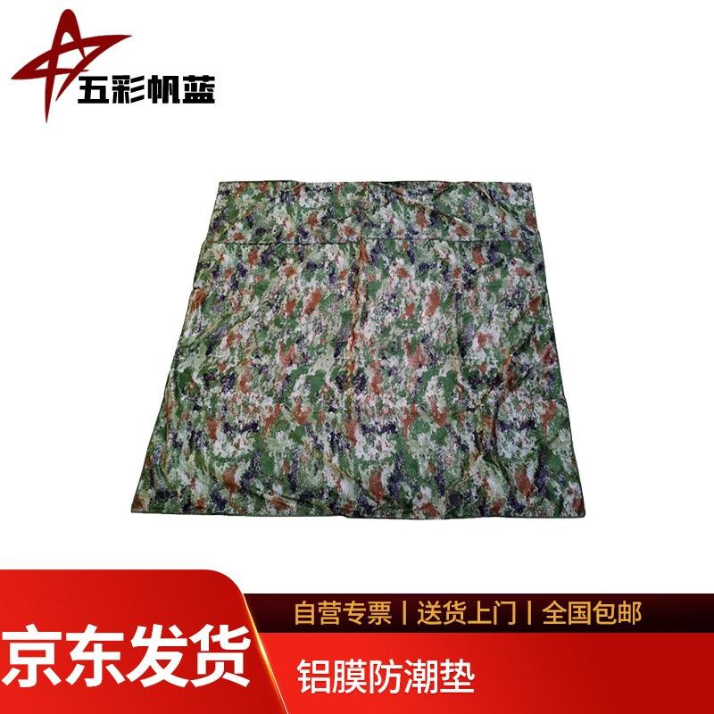 Aluminum Film Moisture-Proof Mat 1490₽