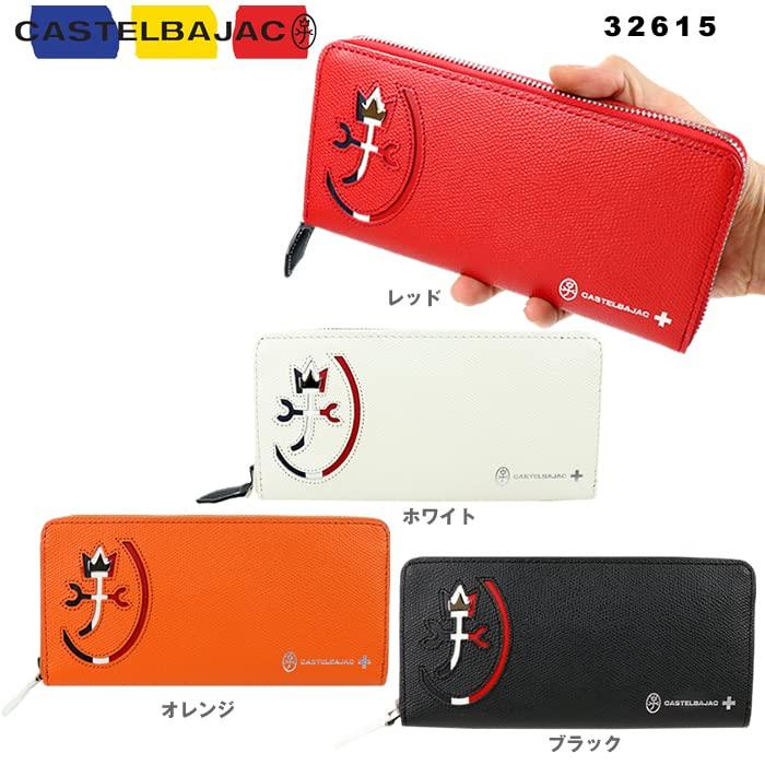 CASTELBAJAC Carne Long Wallet with Round Zipper, Genuine Leather (Cowhide, White)