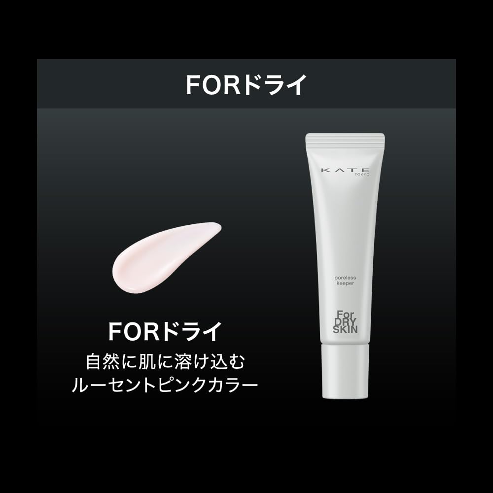 KATE Poreless Keeper FOR DRY