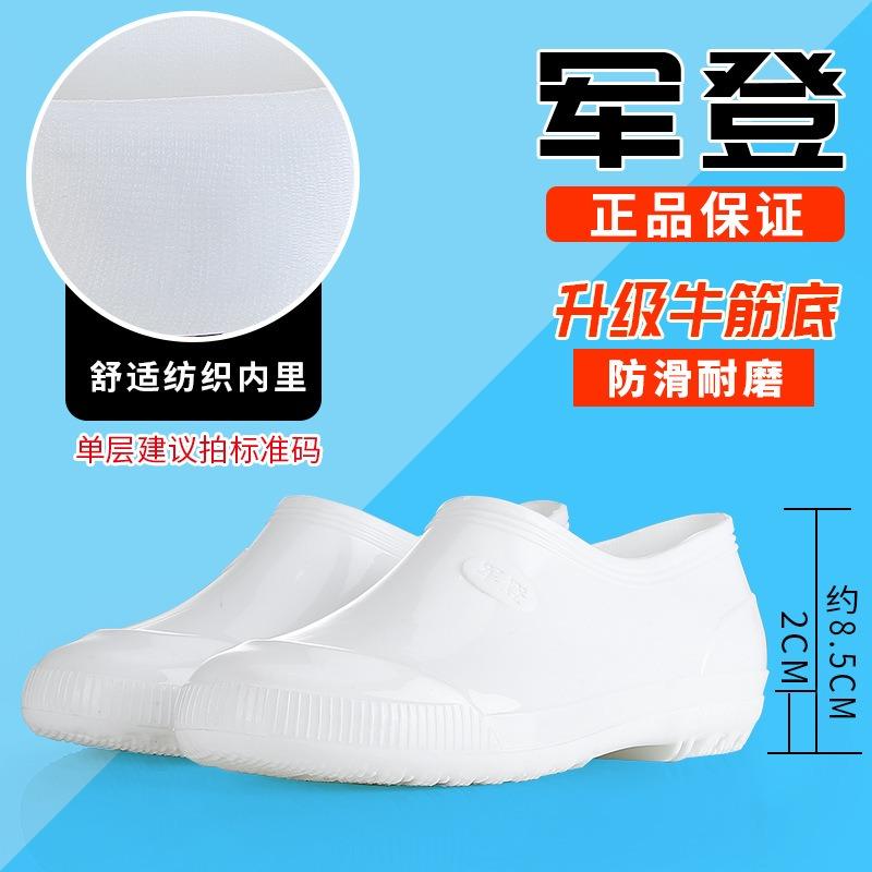 High tube white rubber shoes rain shoes Jundeng can add LOGO water boots non-slip labor protection boots men's and women's food workshop white shoes