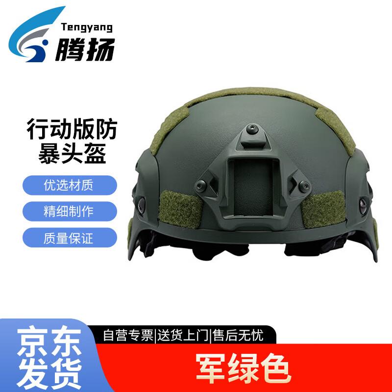 MICH2000 Action Riot Helmet