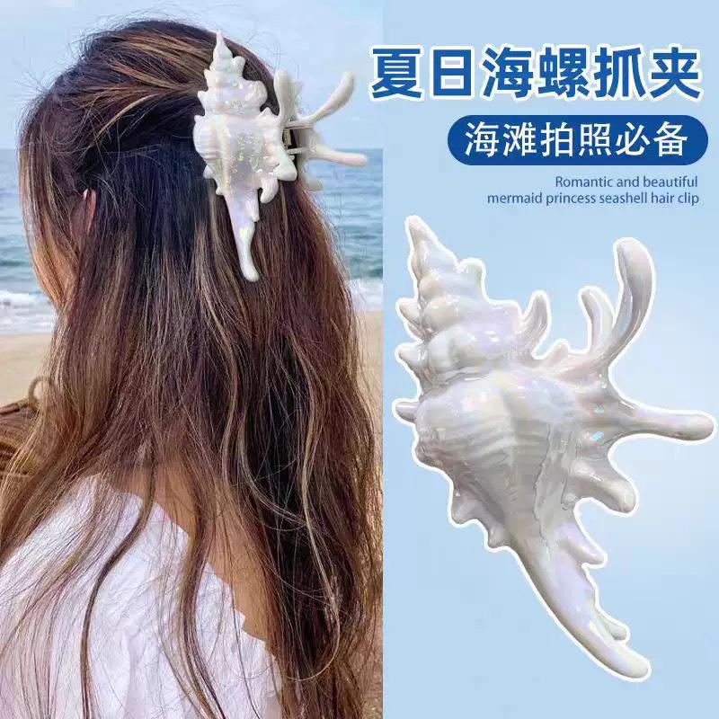Seaside Vacation Style Conch Claw Clip Summer Beach Style Shark Clip 2025 New High-end Hair Clip Hair Accessory