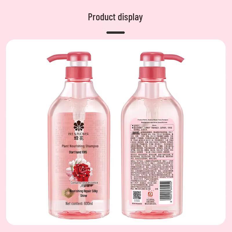 Fenghua Oil Control & Botanical Nourishing Shampoo Set