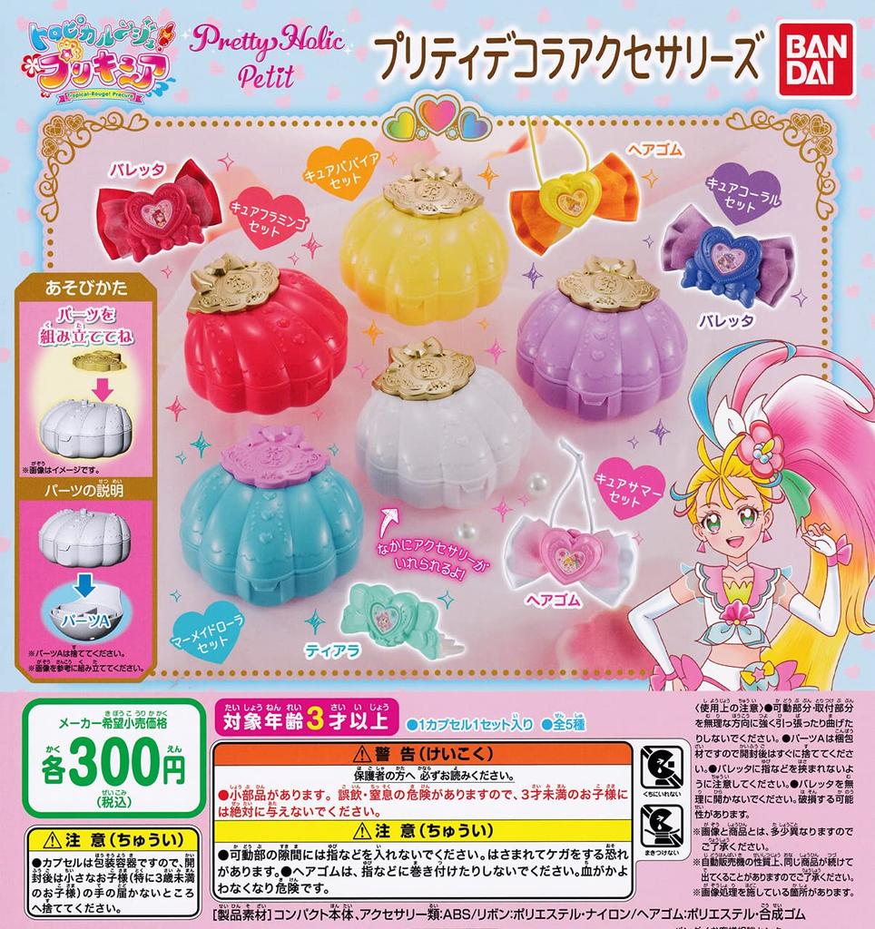 PreCure Pretty Holic Petit Pretty Decora Accessories All 5 Types Set Gacha Gacha Tropical~ju!