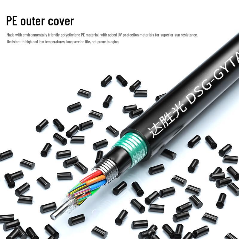 Dasheng Outdoor Heavy-Duty Single Mode Fiber Optic Cable