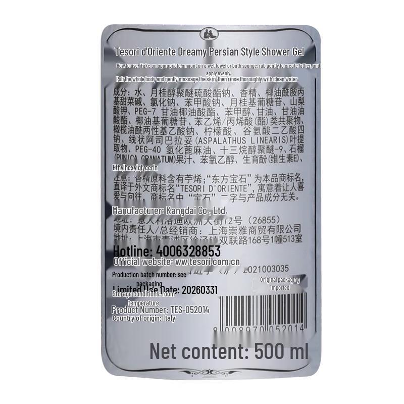 Tesori d'Oriente Persian Dream Bath Cream