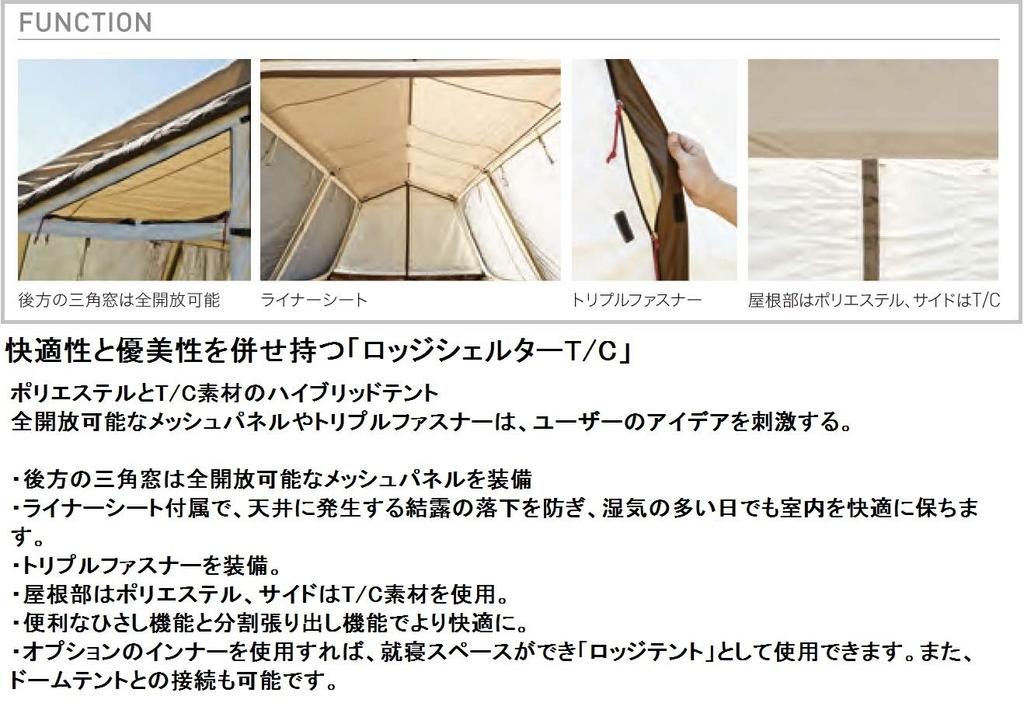 Ogawa Tent Lodge Shelter TC [for 5 People] 3375