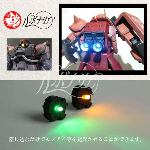 Rubonarie MG 1/100 LED Unit Gunpla 4-Color Gundam Parts (3 Green, 1 Yellow)