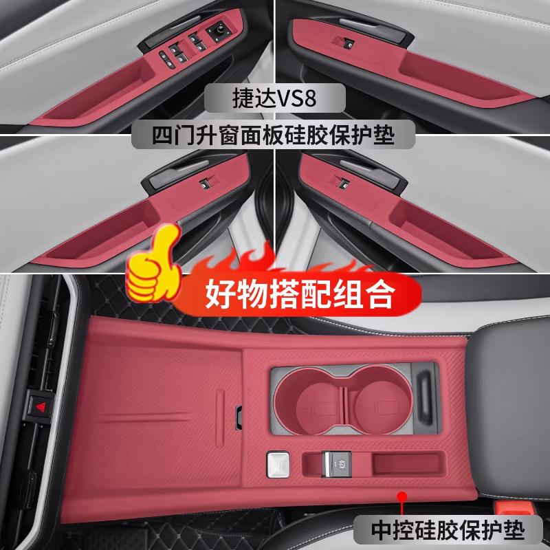 For Volkswagen Jetta VS8 Vs5 Vs7 Central Control Silicone Protective Pad Gear Shift Film Pad Modification Accessories
