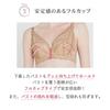 HEAVEN Japan Dontokoi Bra Full Cup Plus Dontokoi High Flattering Fits up to K Cup (Pink Rose, I70) Bra, Size, Bra, Sides, Sexy, Back, Comfortable,