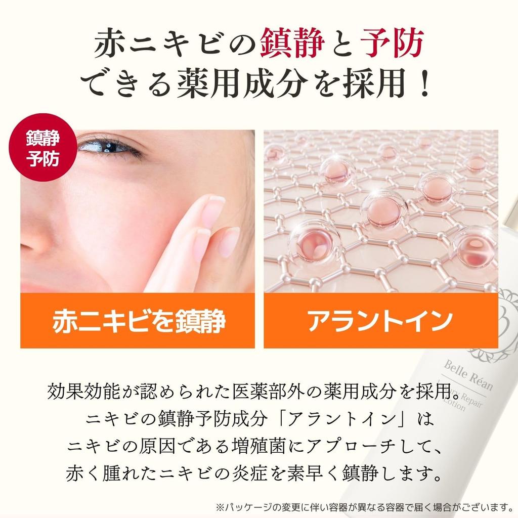 Re9 Acne Scar Belle Blanc Belle Queen Exo Peel Belle Lian Set Serums Deep Penetration Whitening Treatment for Acne Rough and Dark Formulated with